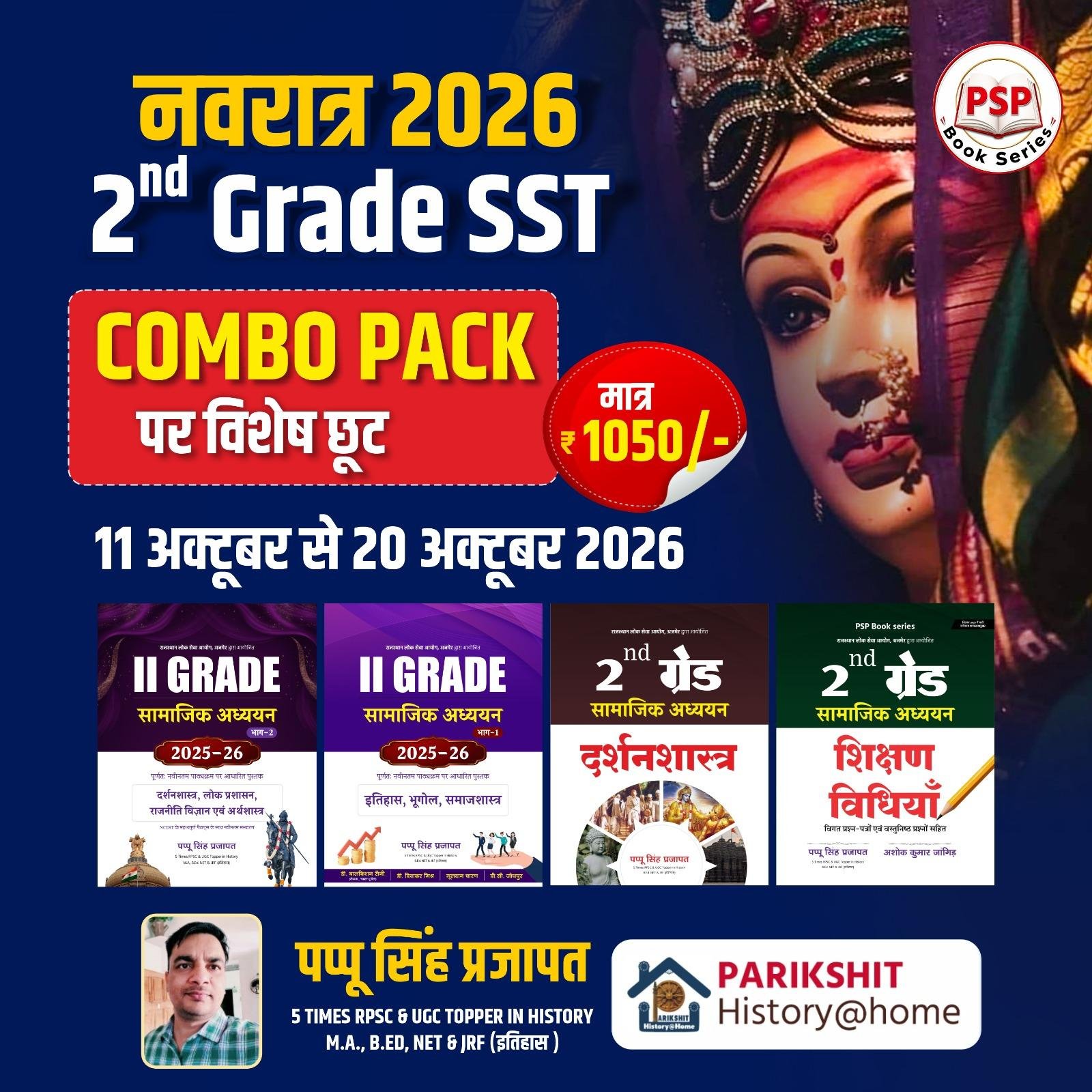 RPSC 2nd GRADE SST COMBO SET OF 4 BY PAPPU SINGH PRAJAPAT