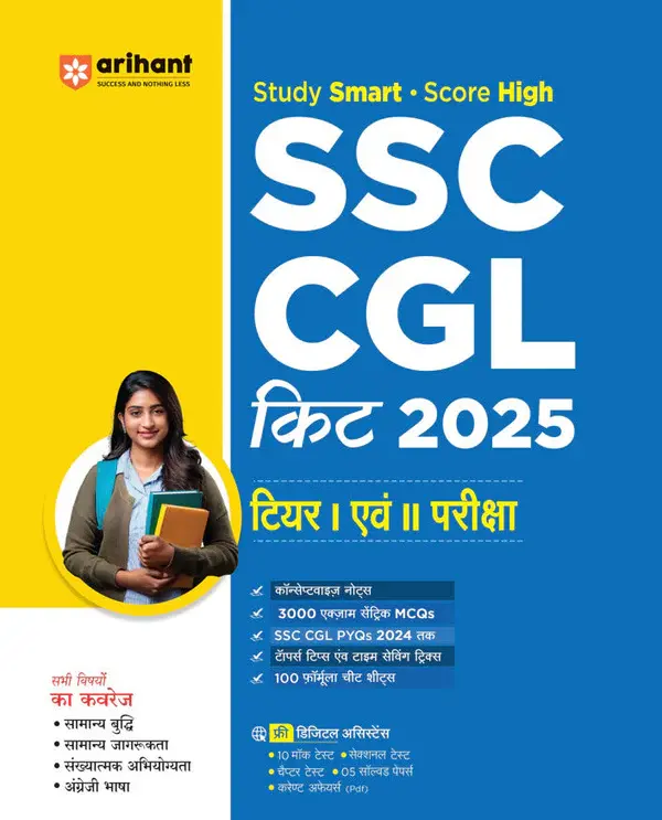 ARIHANT SSC CGL KIT FOR TIER 1&2 EXAM 2025