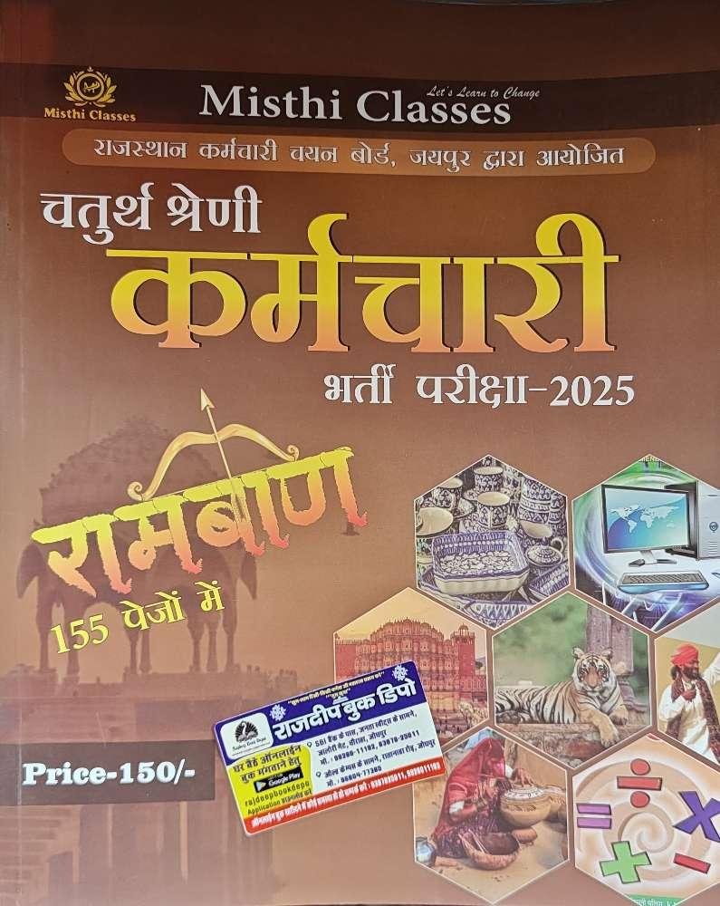 MISHTI CLASSES 4th GRADE RAMBAN