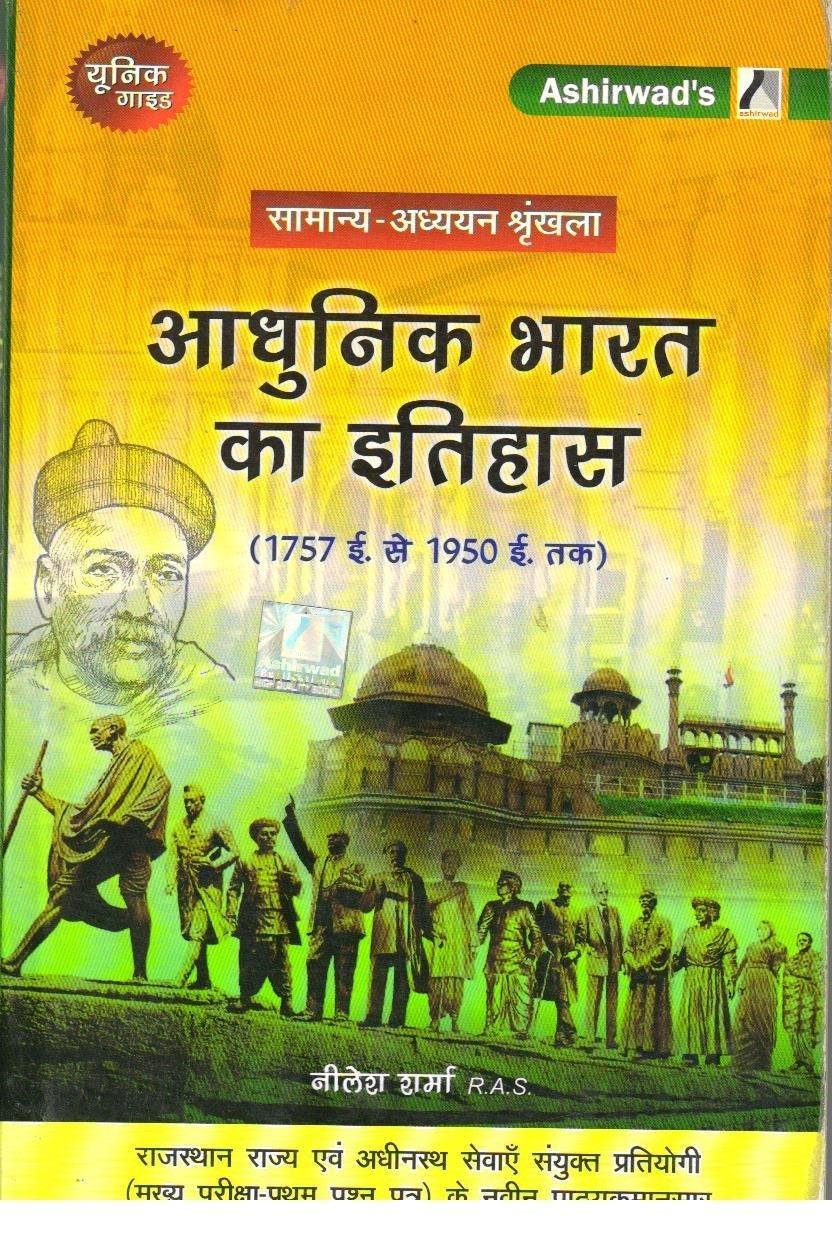 ADHUNIK BHARAT KA ITIHAS { 1757-1950}