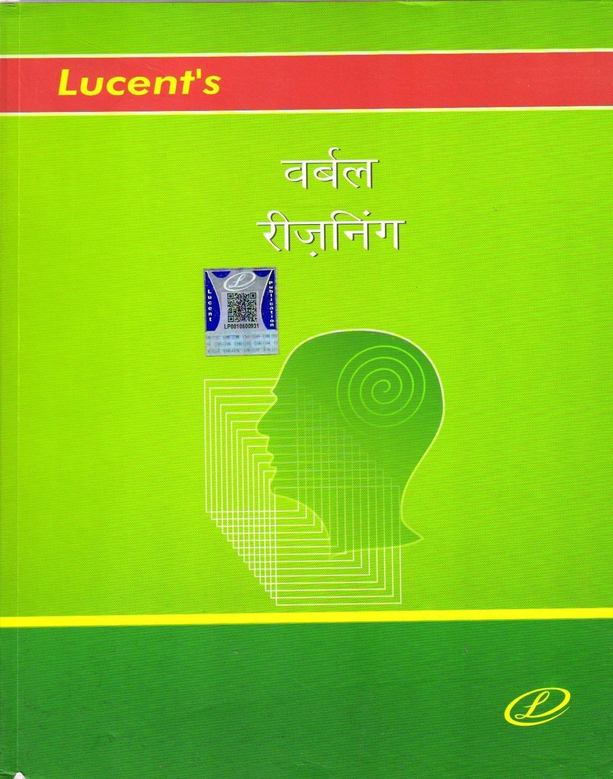 VERBAL REASONING 