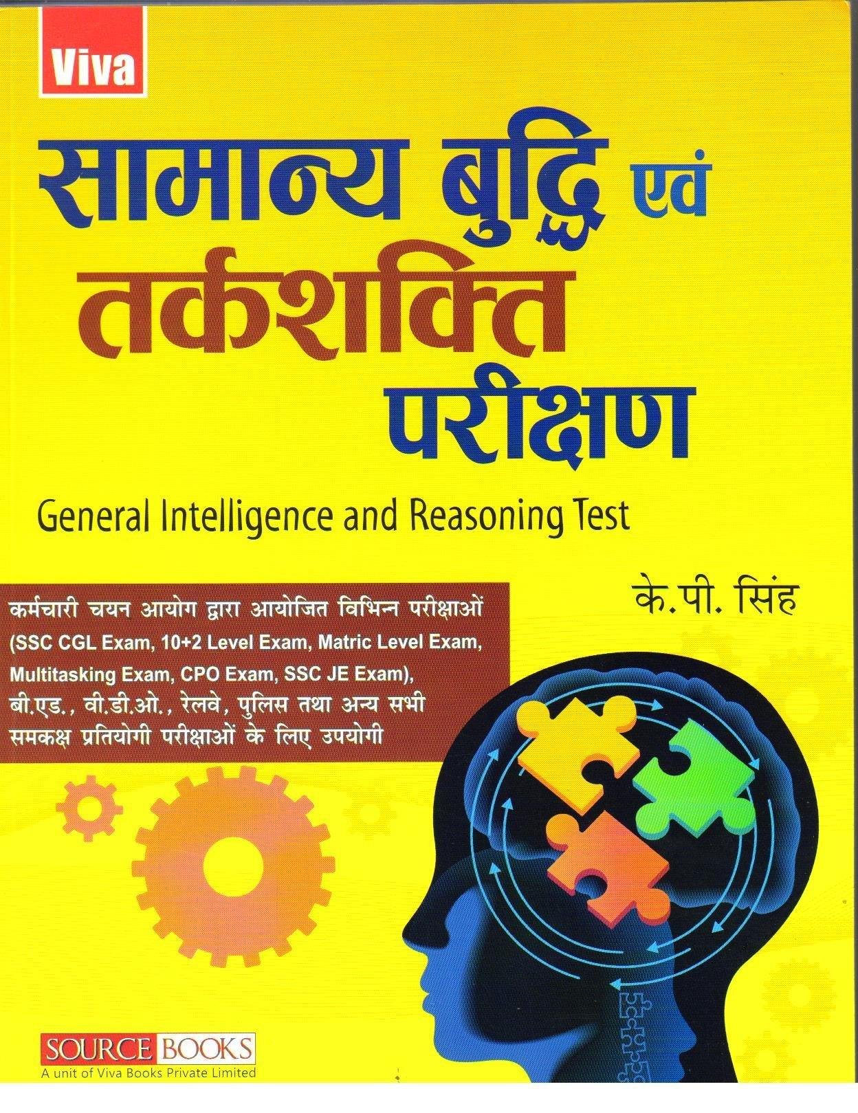 KP SINGH REASONING
