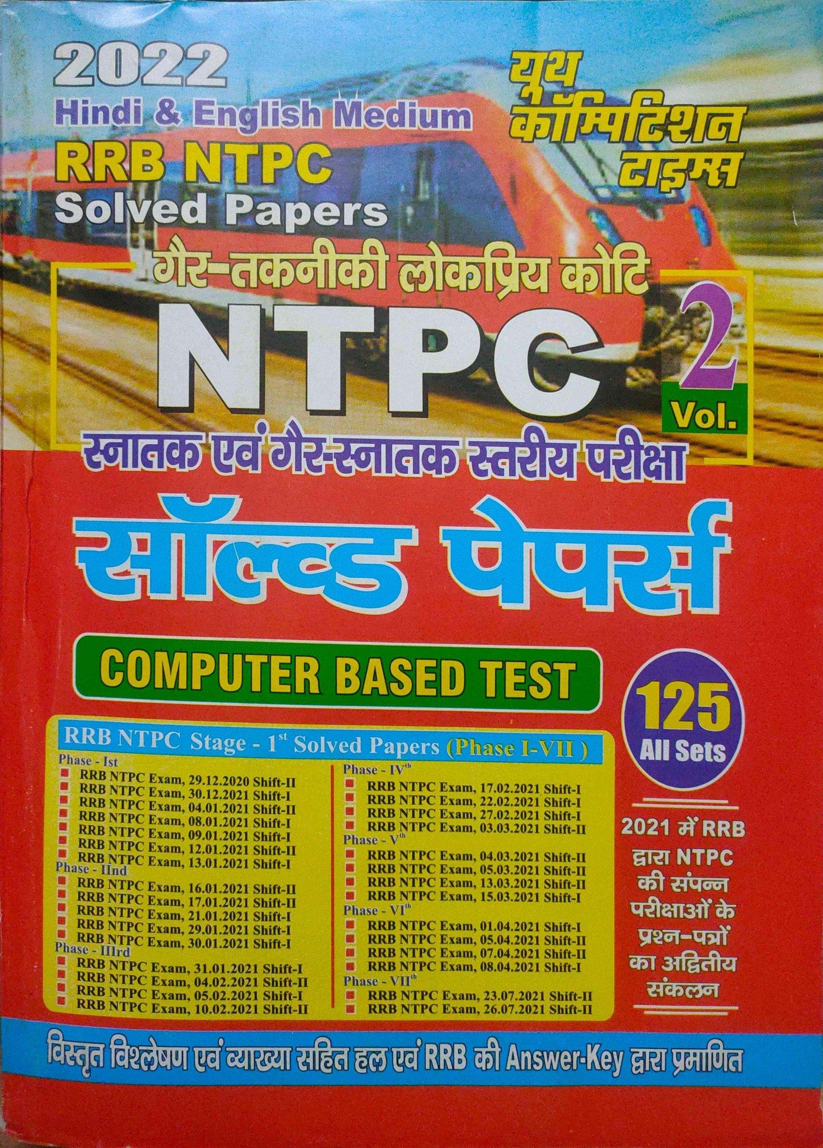 NTPC SOLVED PAPER VOL-2