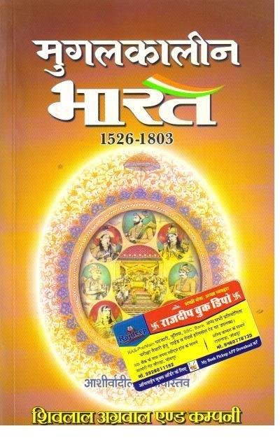 MUGALKALIN BHARAT (1526-1803)