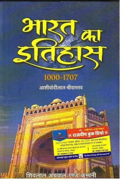 BHARAT KA ITIHAS 
