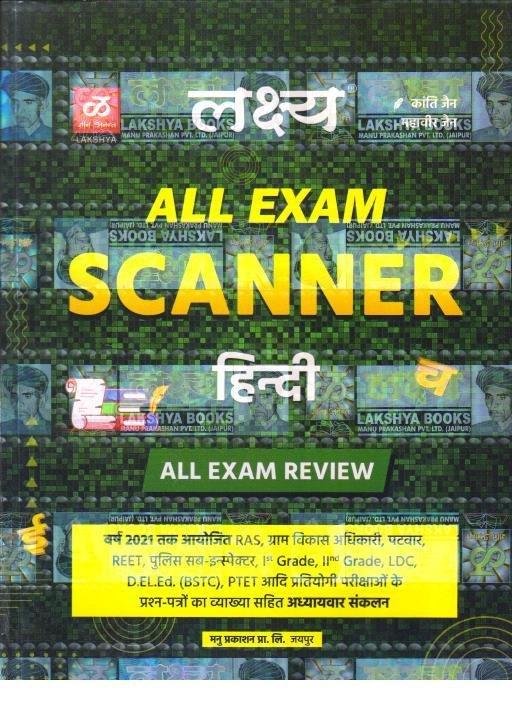EXAM REVIEW HINDI 