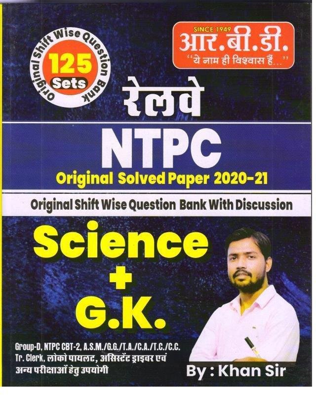 RAILWAY NTPC SOLVED PAPER (SCIENCE/GK)