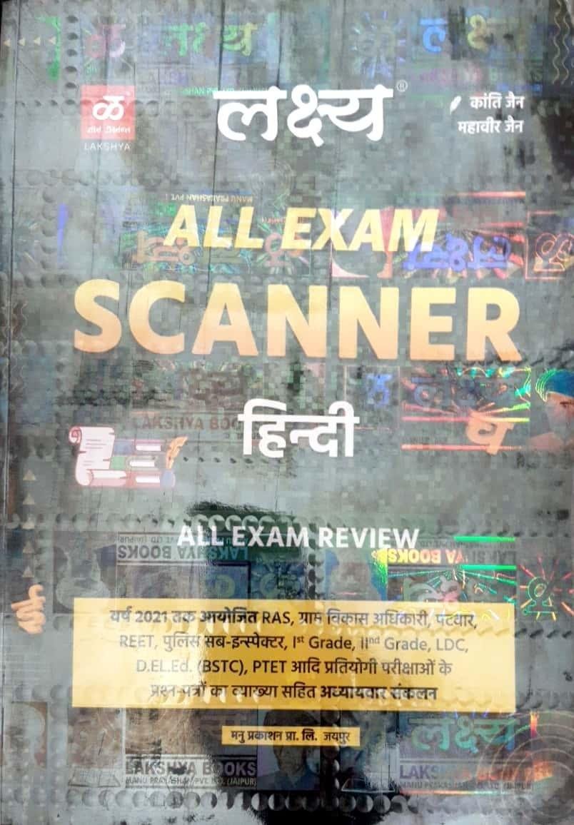 LAKSHYA EXAM REVIEW HINDI