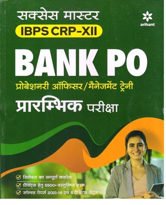 ARIHANT BANK PO 