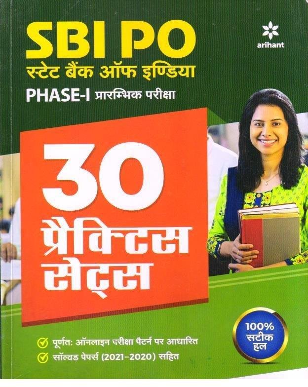 SBI PO PHASE-1 PRACTICE SET 
