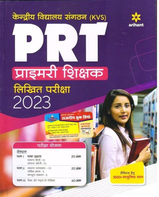 ARIHANT KVS PRT PRIMARY TEACHER