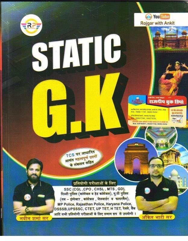 STATIC GK ANKIT BHATI SIR 