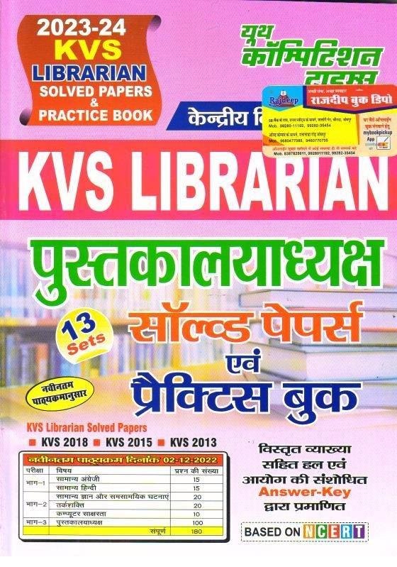 YOUTH KVS LIBRARIAN SOLVED PAPER 