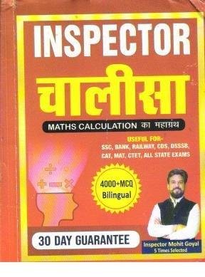 INSPECTOR CHALISA MATHS (MOHIT GOYAL)