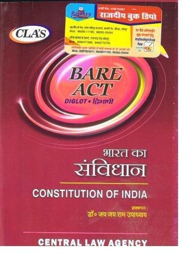 BHARAT KA SAVIFHAN (CLA)