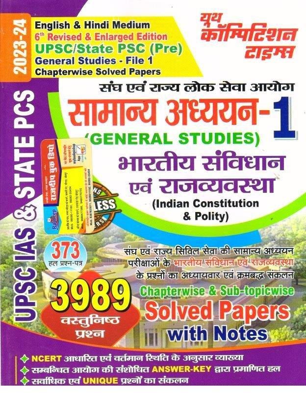 YOUTH BHARTIYA SAVIDHAN 