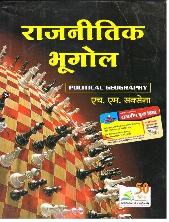RAJNITIK BHUGOL (HM SAXENA)