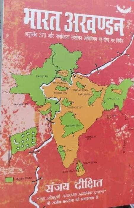 BHARAT AKHANDANAN (SANJAY DIXIT)