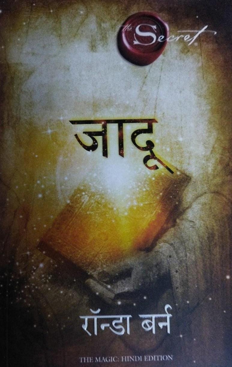 JAADU SECRETS (RONDA BURN)