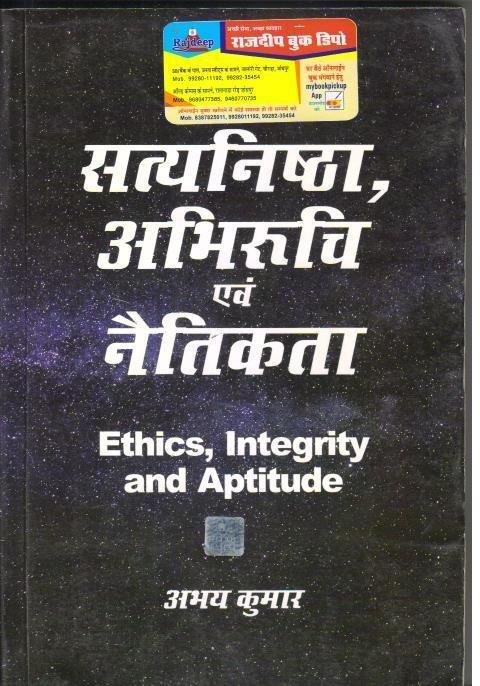 SATYANISHTA ABHIRUCHI EVAM NETIKTA (ABHAY KUMAR) 