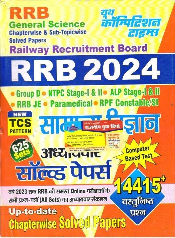 RRB YOUTH 2024 SAMANYA VIGHYAN 