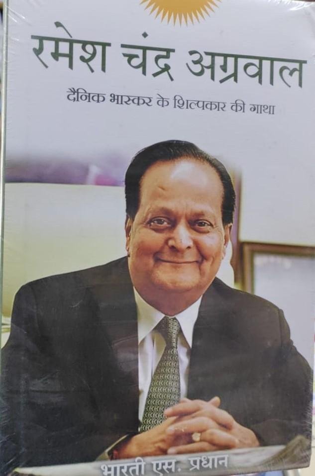 RAMESH CHANDRA AGGARWAL 