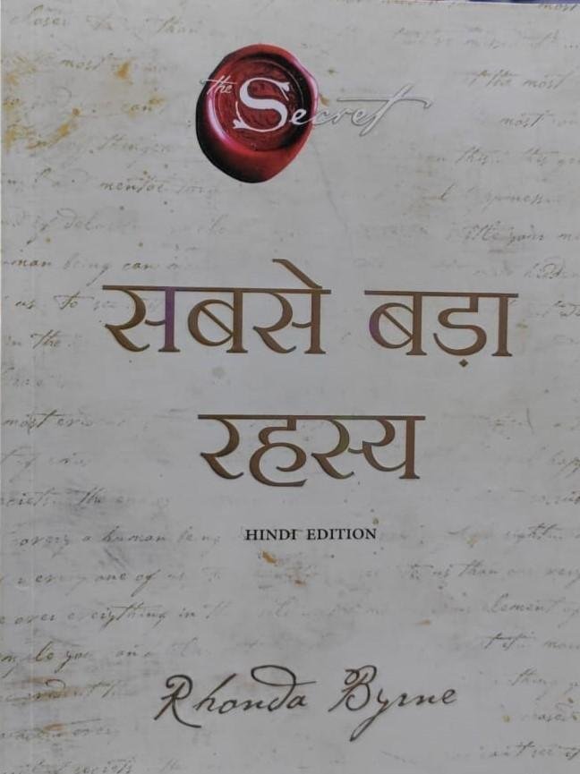 SABSE BADA RAHSIYA (RHONDA BYZNE)