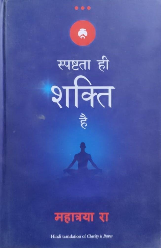 SPASHTA HI SHAKTI H (MAHATRIYA)