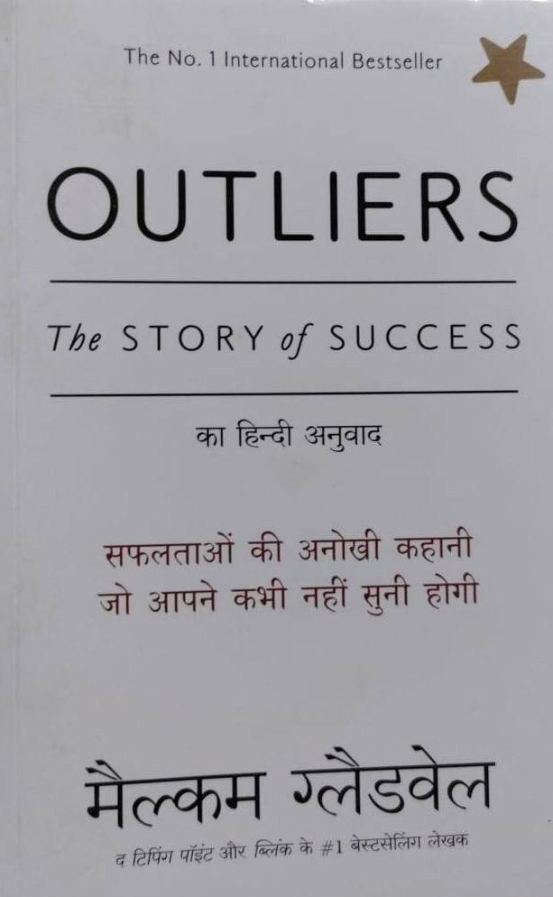 OUTLIERS THE STORY OF SUCCESS (MELKUM GLADEWEL)