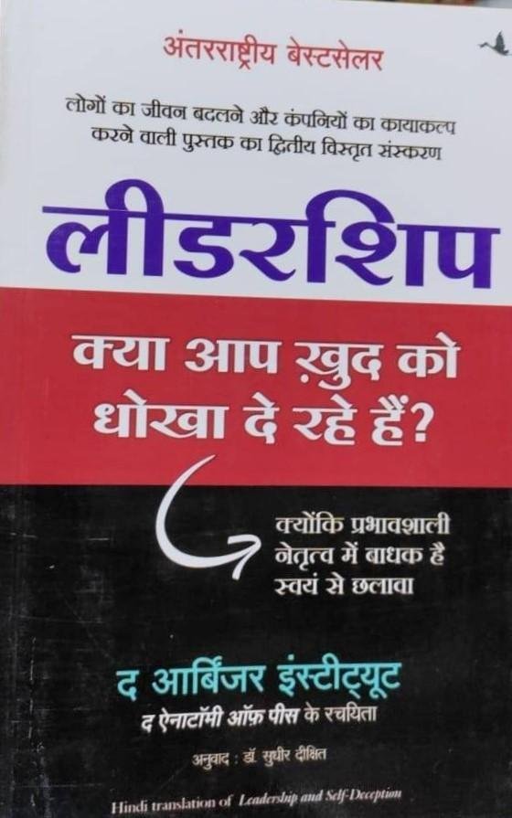 KYA AAP KHUD KO DHOKA DE RAHE RAHE H 