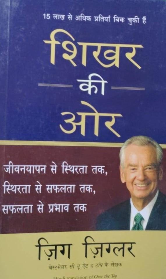SIKHAR KI AUR (JIG JIGLER)