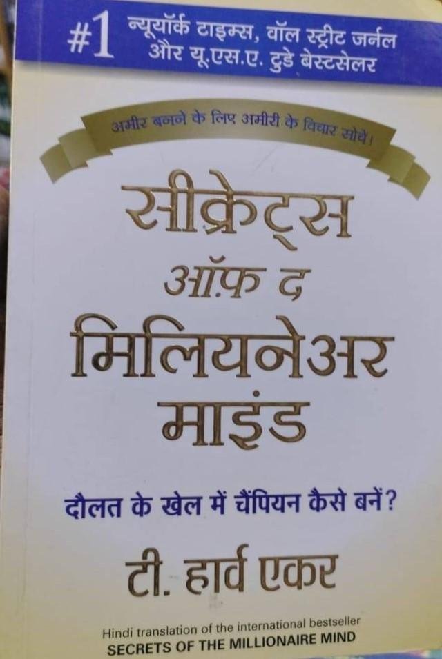 SECRETS OF MILLIONAIRE MIND (THARV AKER)