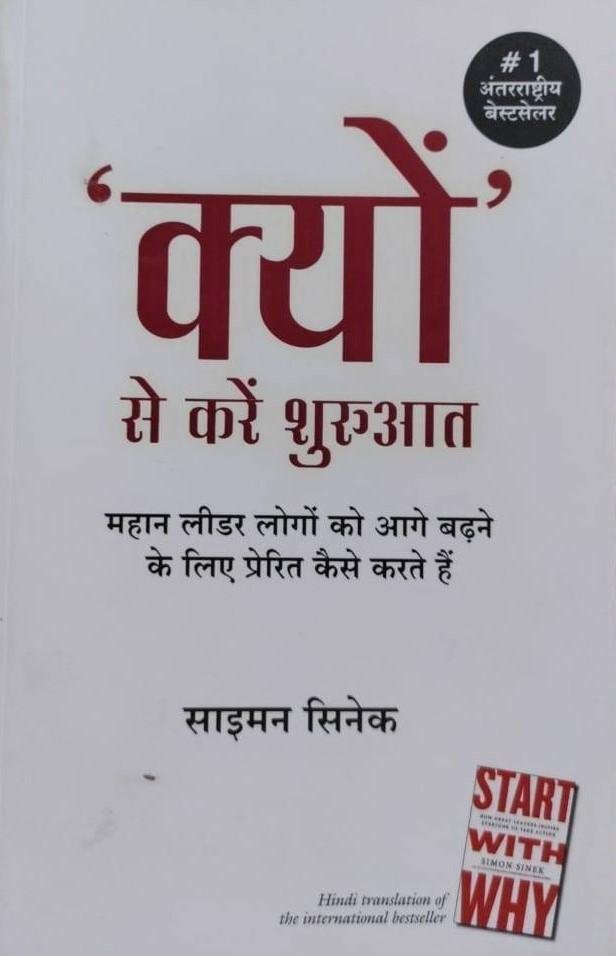 KYO SE KARE SHURUWAT (SIEMEN SINEK)