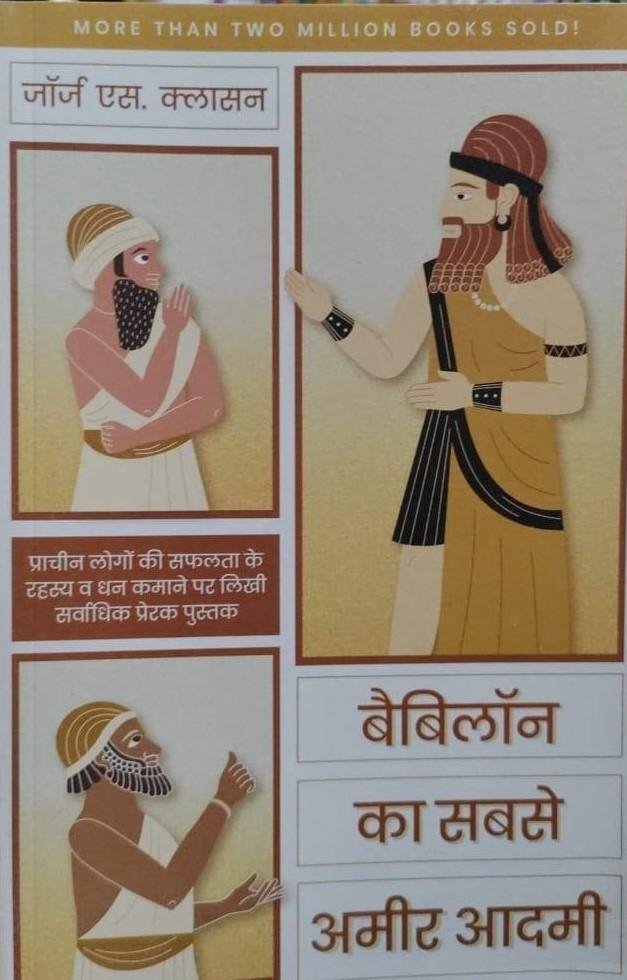 BEBILAUN KA SABSE AMEER AADMI