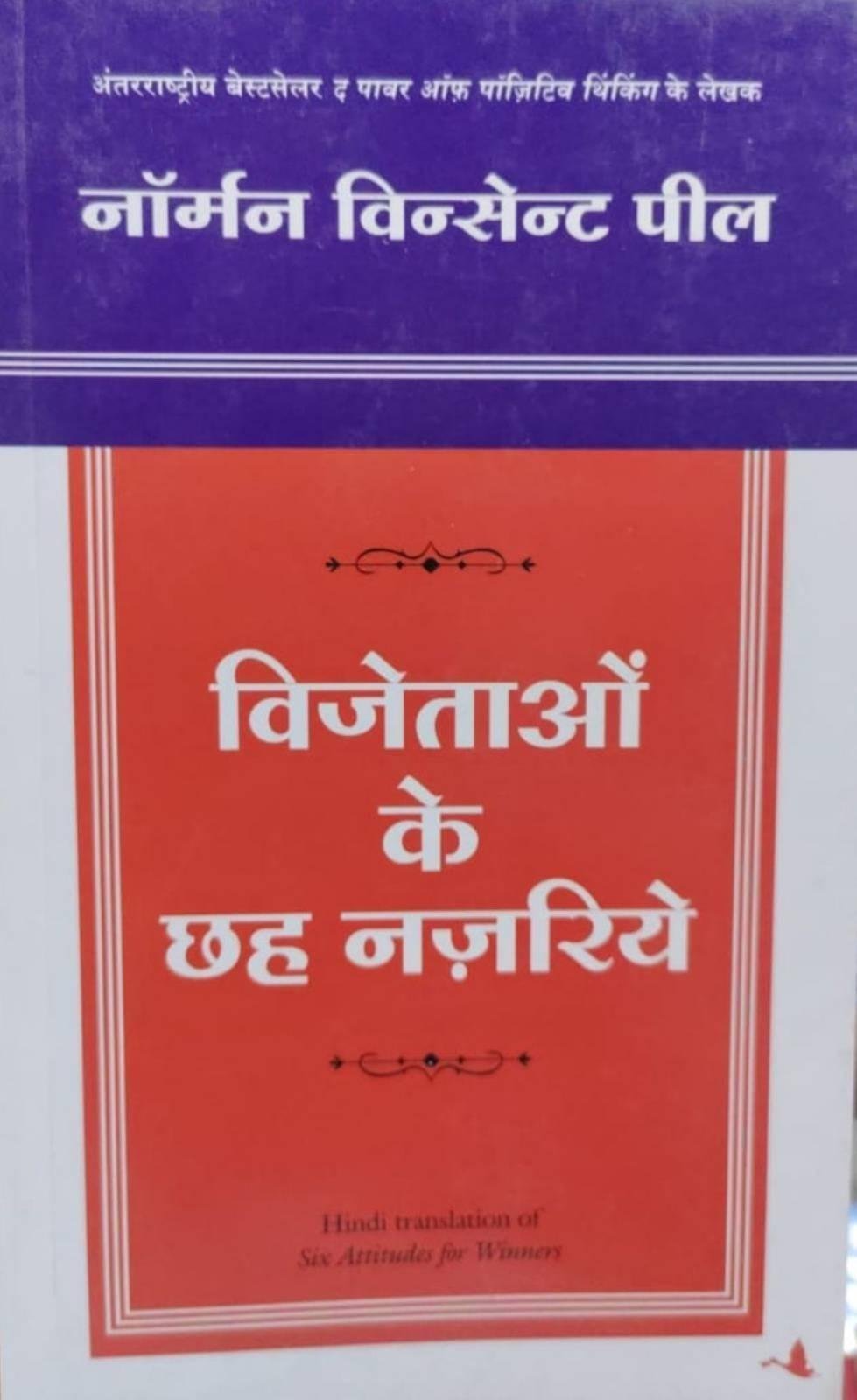 VIJETAO K 6 NAZARIYE