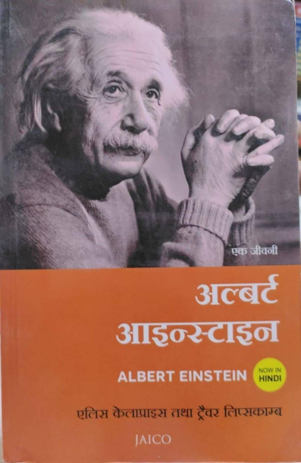 ALBERT EINSTEIN
