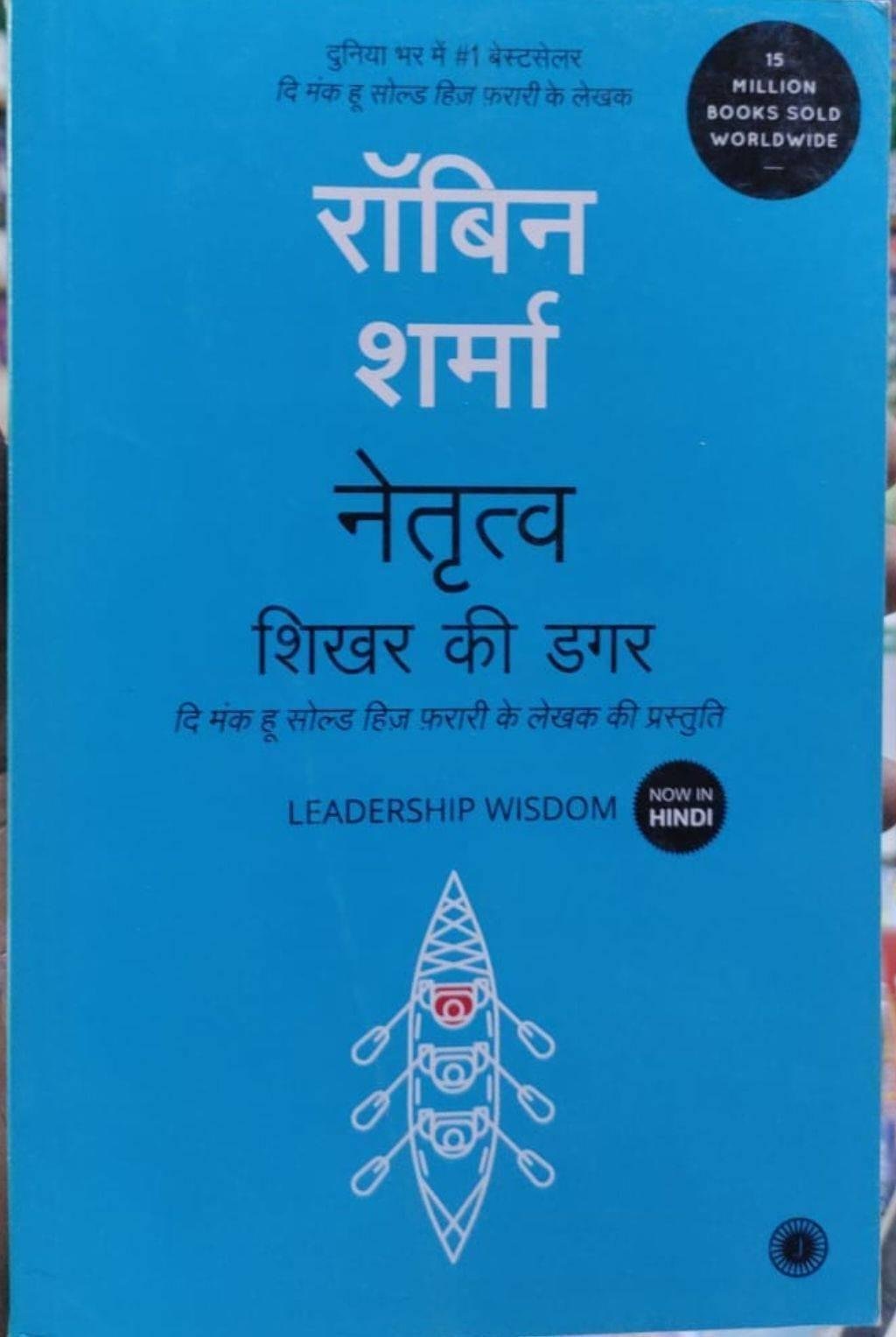 SHIKHAR KA DARR (ROBIN SHARMA)