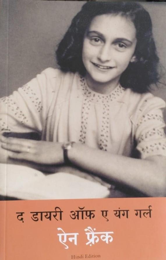 THE DIARY OF THE YOUNG GIRL (ANNE FRANK)