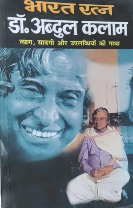 BHARAT RATNA (DR. ABDUL KALAM)