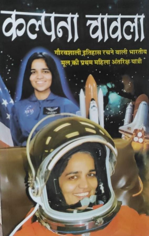 KALPANA CHAWLA