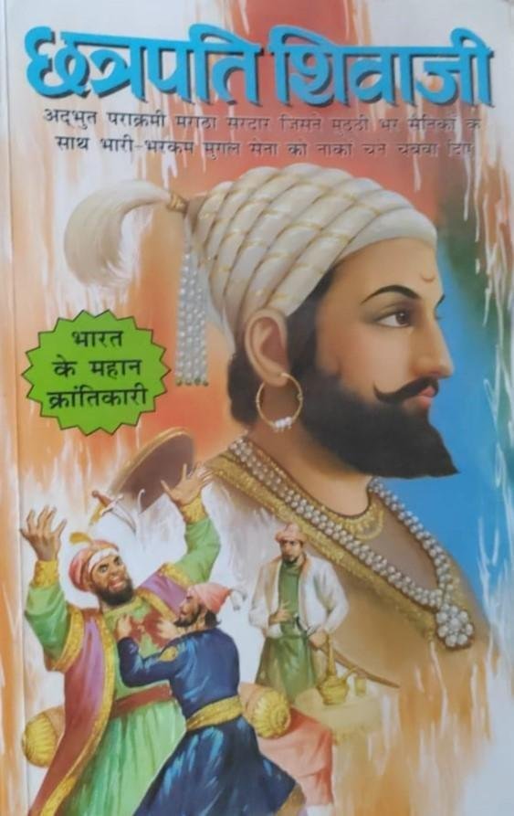CHATRAPATI SHIVAJI 