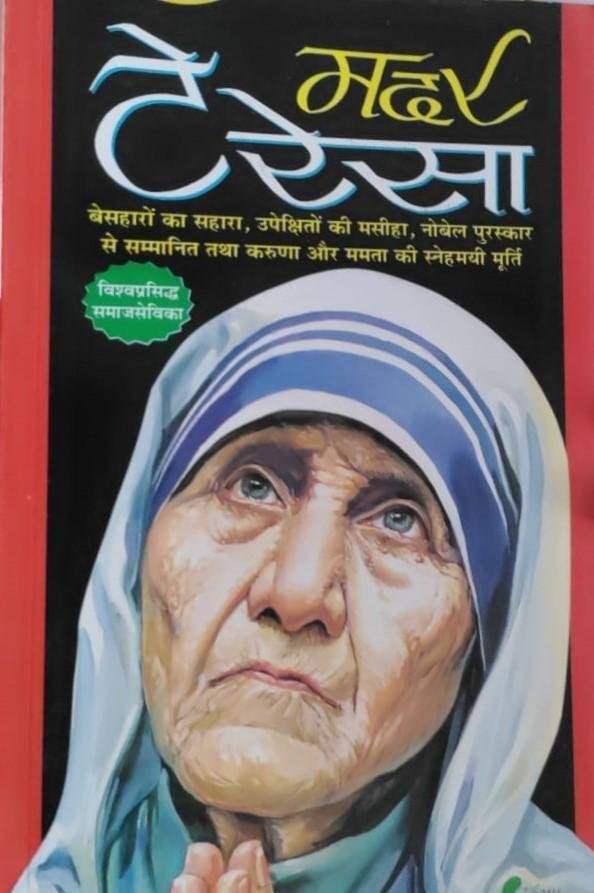 MOTHER TERESA