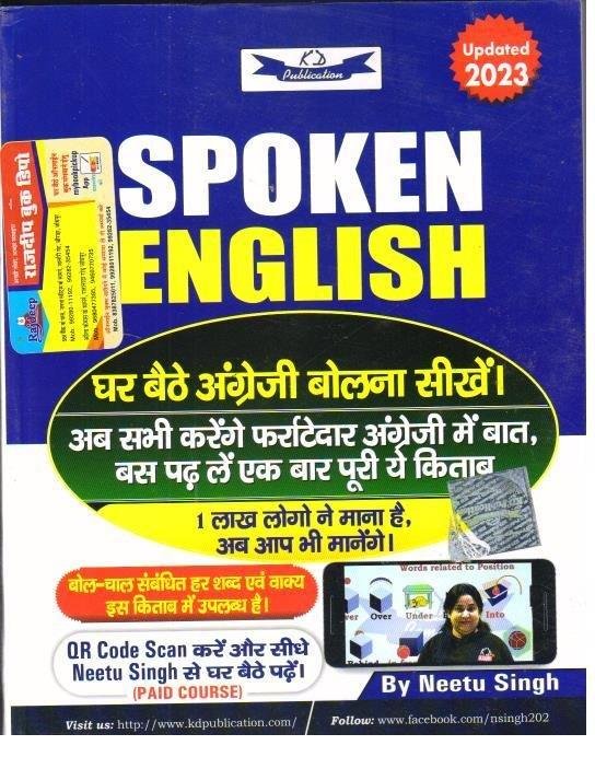 SPOKEN ENGLISH BY NEETU SINGH