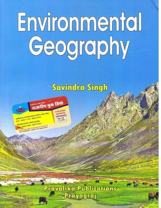 ENVIRONMENT GEOGRAPHY SAVINDRA SINGH (ENGLISH MEDIUM)\t