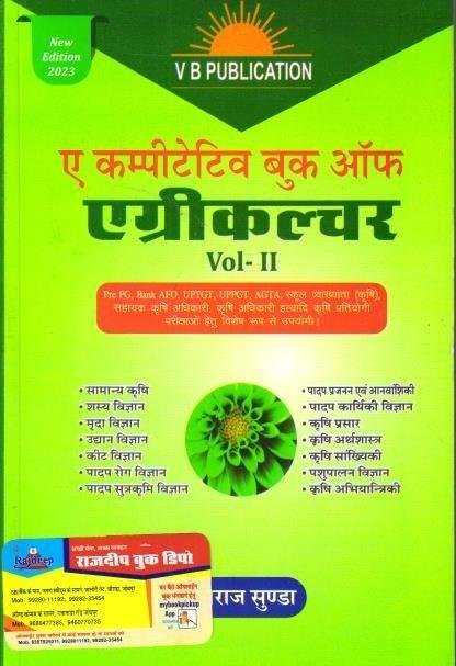 BASIC AGRICULTURE (NEM RAJ SUNDA)