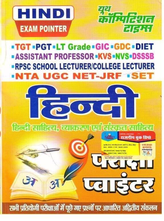 YOUTH HINDI POINTER 2024
