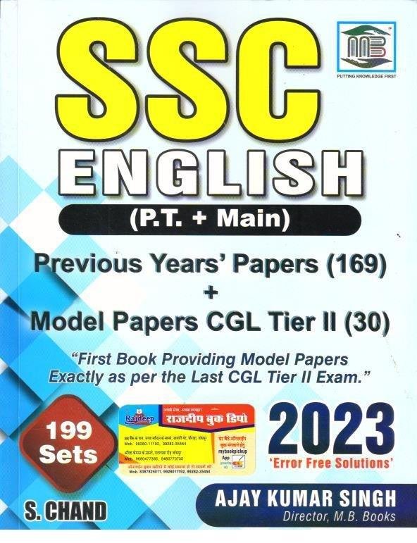 MB SSC ENGLISH 