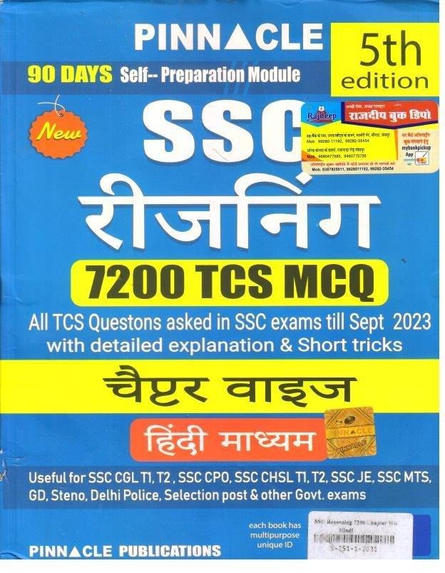 PINNACLE REASONING 7200 MCQ 6th EDITION