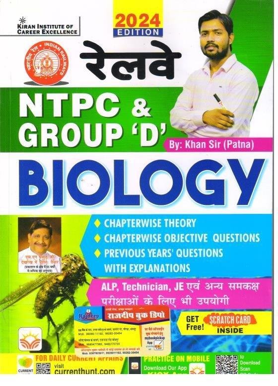 RAILWAY NTPC KHAN SIR BIOLOGY