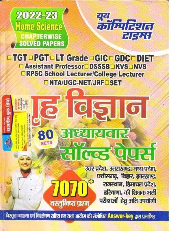 YOUTH HOME SCIENCE 2024
